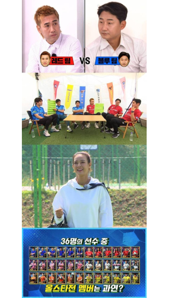 SBS PR : 예능 : [SBS 골 때리는 그녀들] ‘골때녀’ 올스타전 개최! 감독들이 직접 선출한 최정예 멤버 구성→장학금 기부까지!  : SBS SBS PR