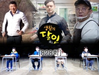 생활의 달인 : SBS 생활의 달인