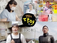 생활의 달인 : SBS 생활의 달인