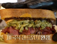 빵카로드 2 : 빵집 정보 : 6회 <강남구 빵집 리스트> - 위트앤미트 (샌드위치) : SBS 빵카로드 2