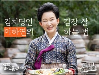 SBS 고릴라 : 고릴라 스튜디오 : [김장 꿀팁] 김치 명인 이하연의 김장 잘 하는 비법 (재료 고르기 / 배합비 / 숙성 온도) : SBS SBS 고릴라