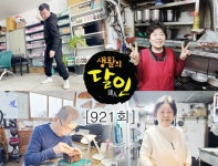 [921회] 서울 짜장라면 맛의 달인 外 : 명예의 전당 : SBS [921회] 서울 짜장라면 맛의 달인 外