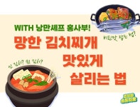 고릴라 스튜디오 : 고릴라 스튜디오 : 망한 김치찌개 맛있게 살리는 법 (with 낭만셰프 홍사부) : SBS 고릴라 스튜디오