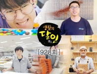 [928회] 베이글의 달인 外 : 명예의 전당 : SBS [928회] 베이글의 달인 外