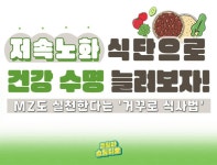 SBS 고릴라 : 고릴라 스튜디오 : 저속노화 식단으로 건강수명 늘려보자! MZ세대도 실천한다는 거꾸로 식사법 : SBS SBS 고릴라