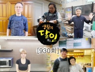 [930회] 대한민국 최고 식단 하숙집 달인 外 : 명예의 전당 : SBS [930회] 대한민국 최고 식단 하숙집 달인 外