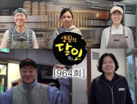[964회] 분식집 달인 外 : 명예의 전당 : SBS [964회] 분식집 달인 外