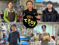 생활의 달인 : SBS 생활의 달인
