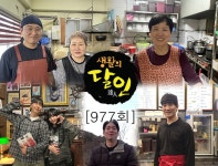 [977회] 비빔국수 대가大家 外 : 명예의 전당 : SBS [977회] 비빔국수 대가大家 外