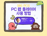 고릴라 스튜디오 : 고릴라 스튜디오 : [고릴라 스튜디오] 앱 설치 없이 바로 듣자! SBS 라디오 PC 웹 플레이어 출시✨ : SBS 고릴라 스튜디오