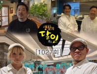 [1027회] 오사카에서 온 초밥 달인 外 : 명예의 전당 : SBS [1027회] 오사카에서 온 초밥 달인 外