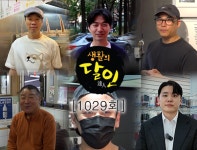 [1029회] 은둔식달 - 마포 김치찌개. 계란말이 달인 & 을지로 골뱅이 소면. 계란말이 달인 外 : 명예의 전당 : SBS [1029회] 은둔식달 - 마포... 