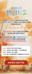 우리들의 발라드 2 : 4라운드 방청 모집 : SBS 우리들의 발라드 2