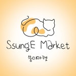 쑹이마켓 - 브랜디