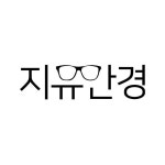 지유안경 - 브랜디