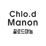 끌로드마농 - 브랜디