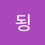 브랜디 - 여성 전문 쇼핑앱