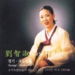 경기. 서도민요 (유지숙 2집)/유지숙 - 벅스 경기. 서도민요 (유지숙 2집) / 유지숙