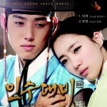 인수대비 (JTBC 개국 특집극) OST Part.3/드라마(Drama) - 벅스 인수대비 (JTBC 개국 특집극) OST Part.3 / 드라마(Drama)