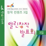 꽃과 어린왕자/이소영 - 벅스 꽃과 어린왕자 / 이소영