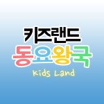 키즈랜드 동요왕국/키즈랜드 - 벅스 키즈랜드 동요왕국 / 키즈랜드