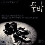 품바 (순수한 우리노래 싸운드 트랙)/Various Artists - 벅스 품바 (순수한 우리노래 싸운드 트랙) / Various Artists