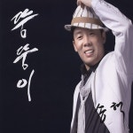 뚱뚱이/송혁 - 벅스 뚱뚱이 / 송혁