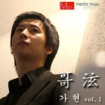 가현 Vol.1 - Jesus Message - 벅스 가현 Vol.1 - Jesus Message / 가현