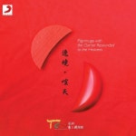 The Parade of Gods/Taipei Chinese Orchestra - 벅스 The Parade of Gods / Taipei Chinese Orchestra