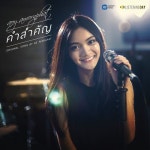 Kham Sam Kun /Aoy Amornphat - 벅스 Kham Sam Kun / Aoy Amornphat