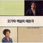 우중의 여인 (With 백설희)/오기택 - 벅스 우중의 여인 (With 백설희) / 오기택