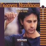 Treli Ke Aggeli (Remastered) - 벅스 Treli Ke Aggeli (Remastered) / George Dalaras(조지 달라라스)