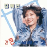 미쓰고/김혜연 - 벅스 미쓰고 / 김혜연
