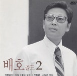 싼타루치아/배호 - 벅스 싼타루치아 / 배호