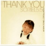 소리엘 5.5집 - 벅스 소리엘 5.5집 / 소리엘(Soriel)