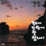 꿈을 찾아서/한돌 - 벅스 꿈을 찾아서 / 한돌