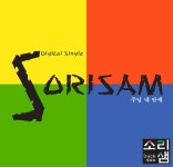 주님 내안에 - 벅스 주님 내안에 / 소리샘