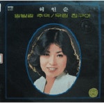 밀밭길 추억 / 우린 친구야 - 벅스 밀밭길 추억 / 우린 친구야 / 허인순