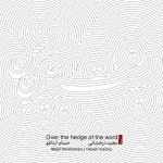 Speech (feat. Georg Gratzer, Raul Sengupta)/Majid Derakhshani - 벅스 Speech (feat. Georg Gratzer, Raul Sengupta) / Majid Derakhshani