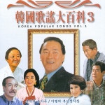 홍콩 아가씨/금사향 - 벅스 홍콩 아가씨 / 금사향
