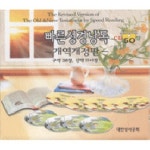 개역개정판 빠른성경낭독 (구약 5) - 벅스 개역개정판 빠른성경낭독 (구약 5) / 현경수, 김명진