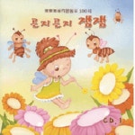 칙칙폭폭 기차놀이/Unknown - 벅스 칙칙폭폭 기차놀이 / Unknown