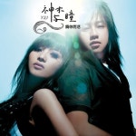 Cao Jie Zhi (Album Version)/Y2J(와이투제이) - 벅스 Cao Jie Zhi (Album Version) / Y2J(와이투제이)