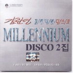 김란영 밀레니엄 디스코 2 - 벅스 김란영 밀레니엄 디스코 2 / 김란영