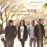 배낭여행 (Voyage) - 벅스 배낭여행 (Voyage) / 해조음