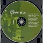 노래실은 쌍기타 트롯트 - 벅스 노래실은 쌍기타 트롯트 / 신웅