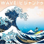 Wave - 벅스 Wave / Vijandeux