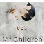 Hibiki/Mr. Children(미스터 칠드런) - 벅스 Hibiki / Mr. Children(미스터 칠드런)