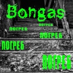 Погреб (Original Mix) (Original Mix)/Bongas - 벅스 Погреб (Original Mix) (Original Mix) / Bongas