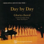 서울장신대학교 글로리아코랄 찬양집 1 - Day By Day - 벅스 서울장신대학교 글로리아코랄 찬양집 1 - Day By Day / 서울장신대학교... 